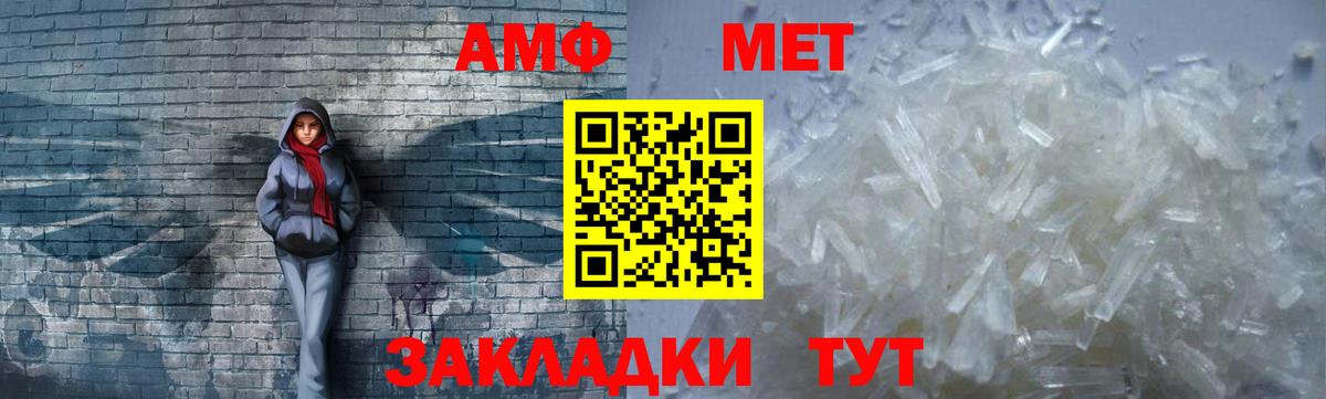 Ангарск  АМФЕТАМИН Premium  маркетплейс Telegram  Вход с VPN 