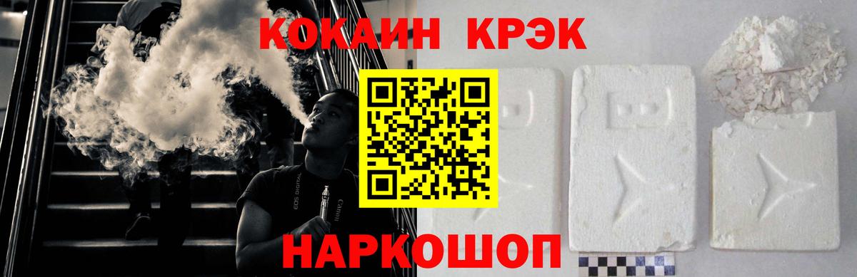 КОКАИН 99% Ангарск