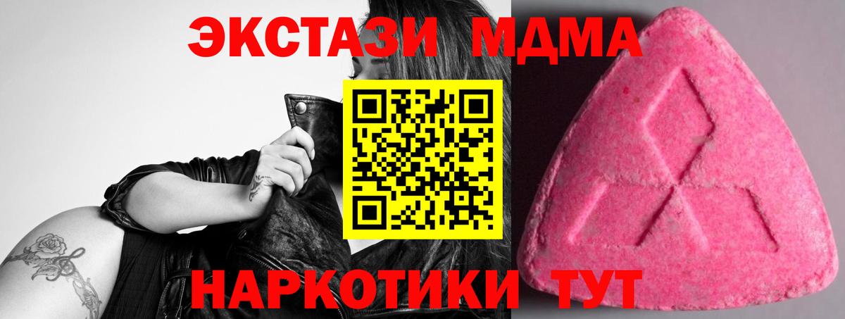 Ангарск  это какой сайт  Вход с VPN  Ecstasy таблы  Экстази ешки 