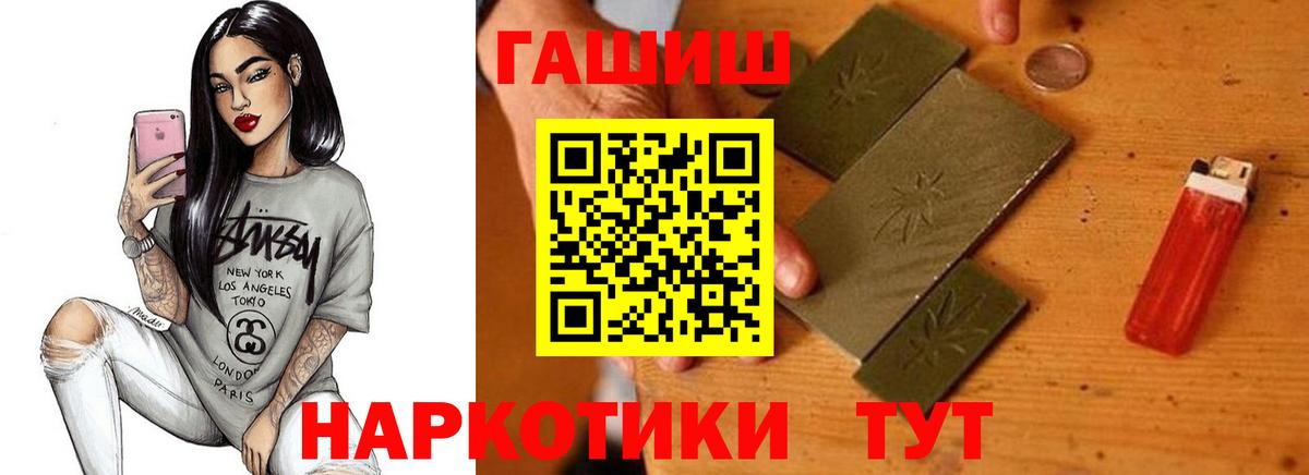ГАШ убойный  ГАШИШ Изолятор  Ангарск  Вход с VPN 