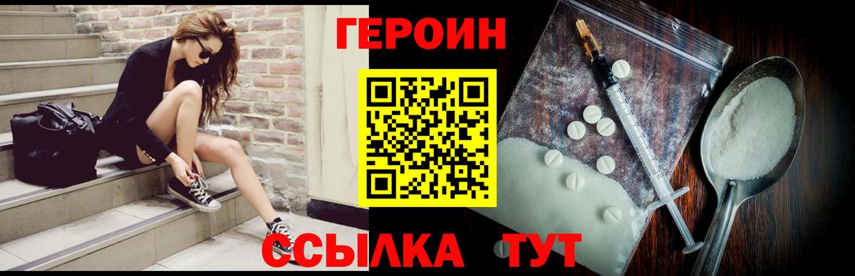 Ангарск  ГЕРОИН Афган  Вход с VPN 