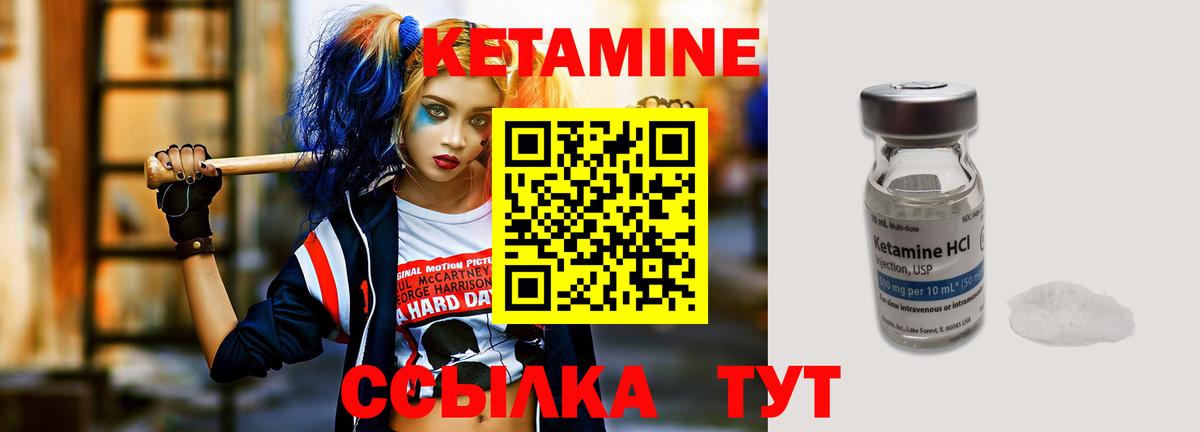 Ангарск  КЕТАМИН ketamine  Вход с VPN 