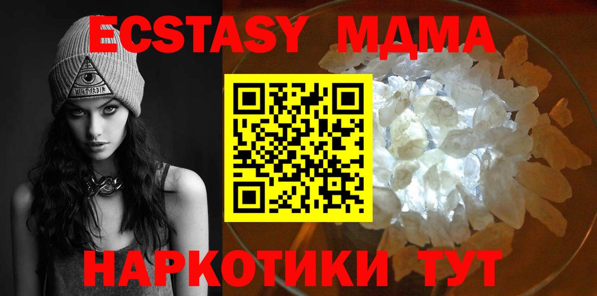 Ангарск  МДМА молли  МДМА кристаллы  Вход с VPN 