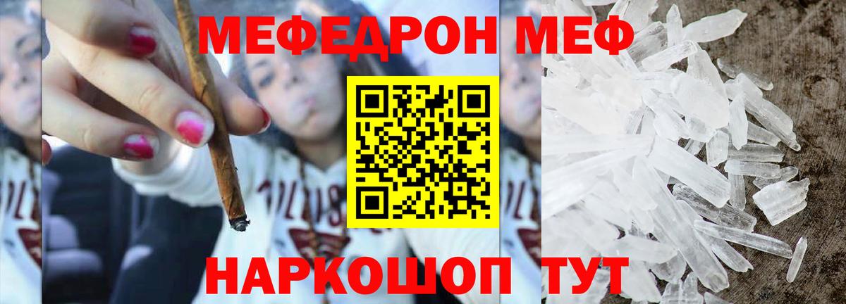 Меф мука Ангарск