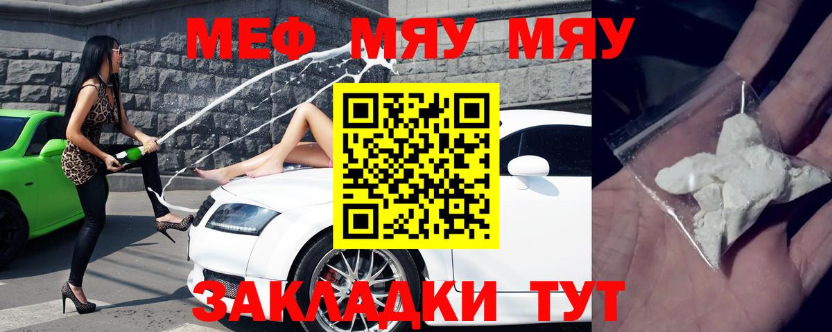 Меф кристаллы  Меф  Меф  Ангарск  Вход с VPN 