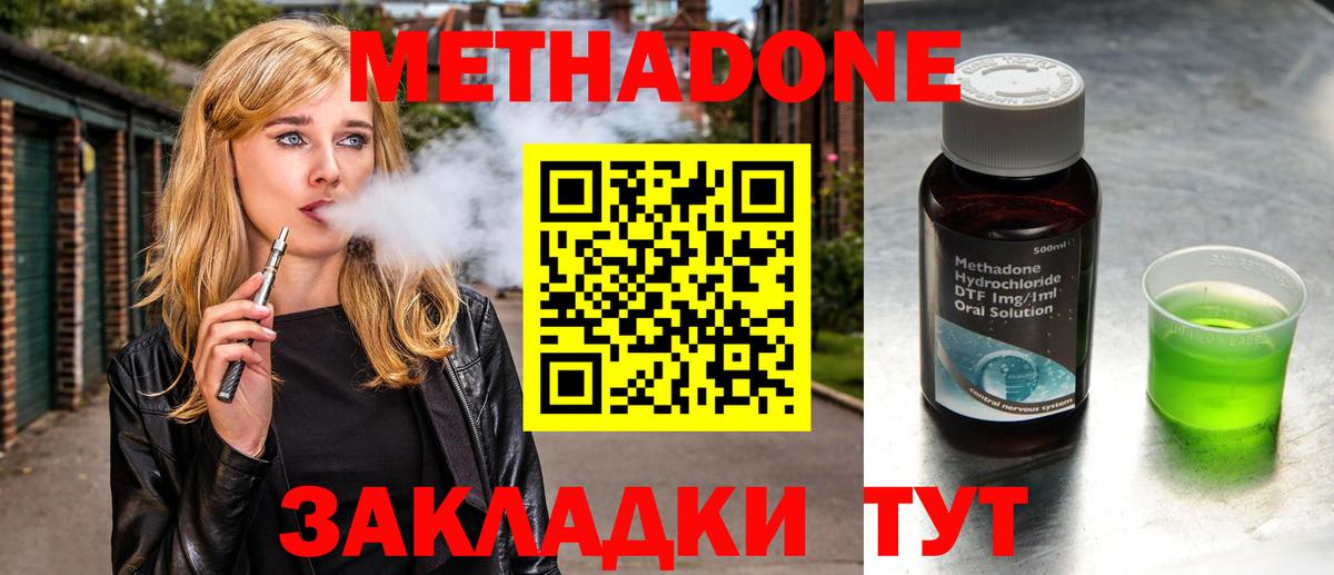 Ангарск  Метадон VHQ  Вход с VPN  МЕТАДОН белоснежный 