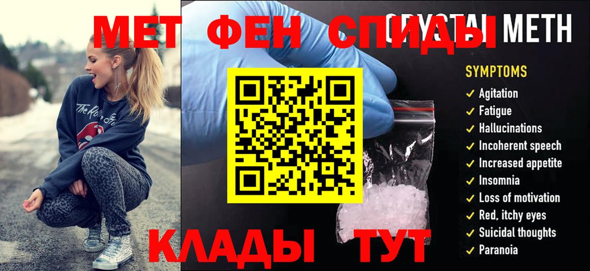 Ангарск  МЕТАМФЕТАМИН пудра  Вход с VPN 