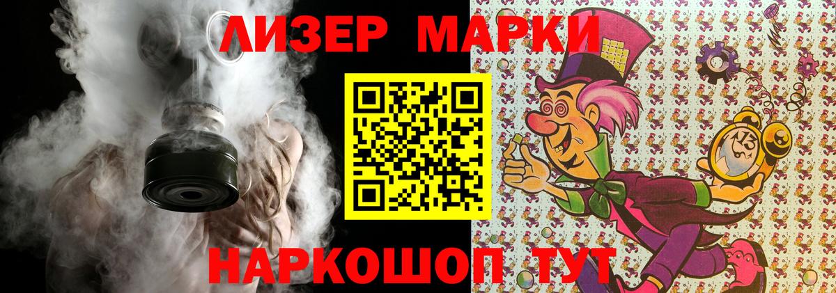 Марки 25I-NBOMe 1,5мг  Марки 25I-NBOMe 1,5мг  Вход с VPN  Ангарск 