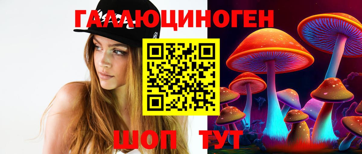 Псилоцибиновые грибы Magic Shrooms Ангарск